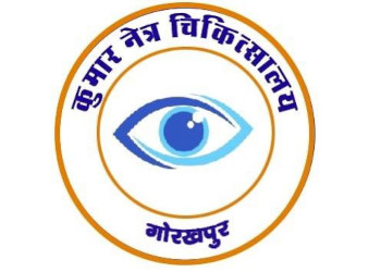 Kumar-netra-chikitsalaya-Eye-hospitals-Gorakhpur-Uttar-pradesh