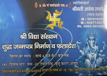 Archana-Sachdeva-Professional-Services-Astrologers-Agra-Uttar-Pradesh-1