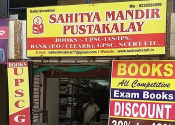 Sahitya-Mandir-Book-Shop-Shopping-Book-stores-Ahmedabad-Gujarat