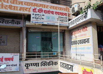 Dr-Gore-Dental-Clinic-Health-Dental-clinics-Ahmednagar-Maharashtra