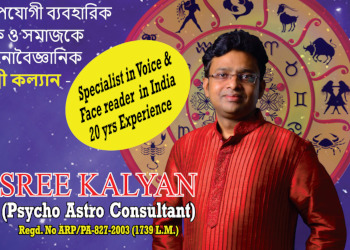Sree-Kalyan-Professional-Services-Astrologers-Alipurduar-West-Bengal