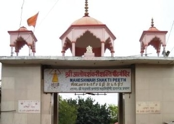 Alopi-Sankari-Devi-Shakti-Peeth-Temple-Entertainment-Temples-Allahabad-Prayagraj-Uttar-Pradesh