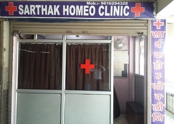 Sarthak-Homeo-Clinic-Health-Homeopathic-clinics-Allahabad-Prayagraj-Uttar-Pradesh