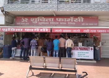 Shuchita-Pharmacy-Health-Medical-shop-Allahabad-Prayagraj-Uttar-Pradesh