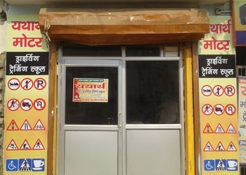 Yatharth-Motor-Driving-Training-School-Education-Driving-schools-Allahabad-Prayagraj-Uttar-Pradesh