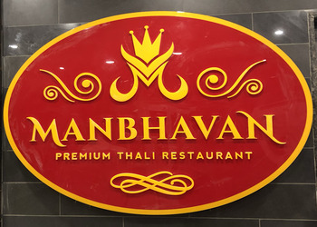 Manbhavan-Premium-Thali-Food-Family-restaurants-Amravati-Maharashtra
