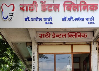 Rathi-Dental-Clinic-Health-Dental-clinics-Amravati-Maharashtra