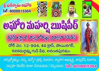 Aghori-Maharshi-Rushipeeth-Professional-Services-Astrologers-Anantapur-Andhra-Pradesh