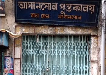 Asansol-Pustakalay-Shopping-Book-stores-Asansol-West-Bengal