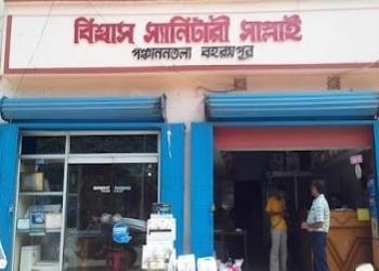 Biswas-Sanitary-Supply-Shopping-Hardware-and-Sanitary-stores-Baharampur-West-Bengal