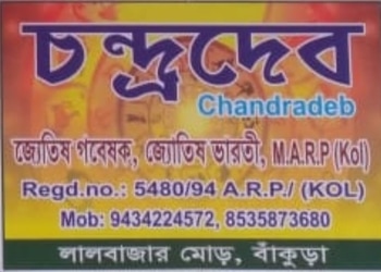 Chandradeb-Professional-Services-Astrologers-Bankura-West-Bengal