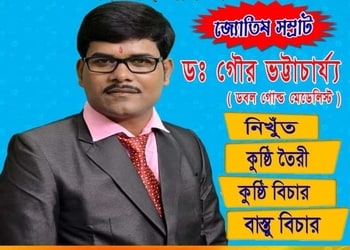 Dr-Gour-Bhattacharya-Professional-Services-Astrologers-Bankura-West-Bengal-1