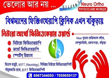 Neuro-Ortho-Physiocare-World-Health-Physiotherapy-Bankura-West-Bengal-1