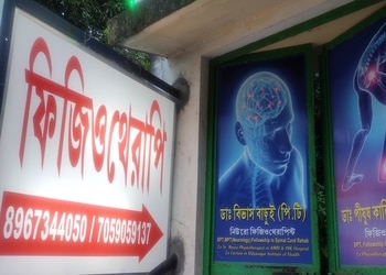 Neuro-Ortho-Physiocare-World-Health-Physiotherapy-Bankura-West-Bengal