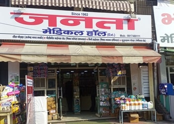 Janta-Medical-Hall-Health-Medical-shop-Bareilly-Uttar-Pradesh