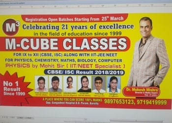 M-Cube-Classes-Education-Coaching-centre-Bareilly-Uttar-Pradesh