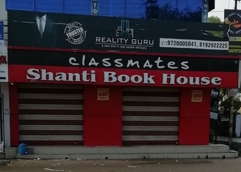 Shanti-Book-House-Shopping-Book-stores-Bareilly-Uttar-Pradesh