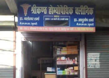 Shreekanth-Homeopathic-Clinic-Health-Homeopathic-clinics-Bareilly-Uttar-Pradesh