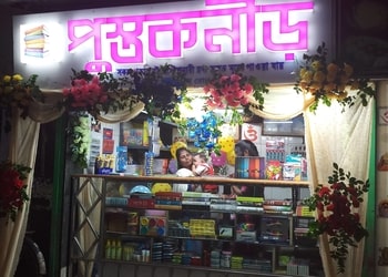 Pustak-Nir-Shopping-Book-stores-Baruipur-Kolkata-West-Bengal