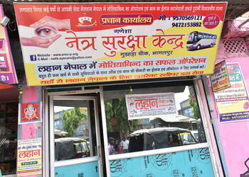 Netra-Suraksha-Kendra-Health-Eye-hospitals-Bhagalpur-Bihar