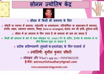 Sonam-Jyotish-Kendra-Professional-Services-Astrologers-Bhagalpur-Bihar-1