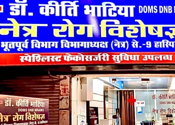 Bhatia-Netralaya-Health-Eye-hospitals-Bhilai-Chhattisgarh