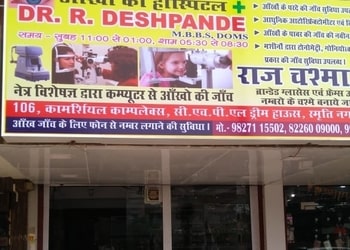 Dr-R-Deshpande-Eye-Clinic-Health-Eye-hospitals-Bhilai-Chhattisgarh