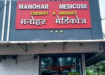 Manohar-Medicose-Health-Medical-shop-Bhilai-Chhattisgarh