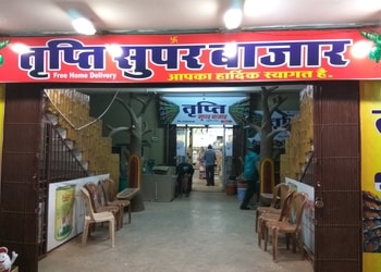 Tripti-Super-Bazaar-Shopping-Supermarkets-Bhilai-Chhattisgarh