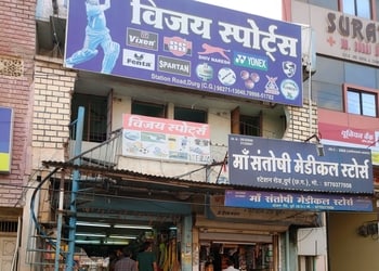 Vijay-Sports-Shopping-Sports-shops-Bhilai-Chhattisgarh