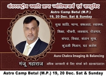 Kundli-Guru-Professional-Services-Astrologers-Bhopal-Madhya-Pradesh