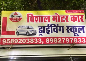 Vishal-Car-Driving-School-Education-Driving-schools-Bhopal-Madhya-Pradesh