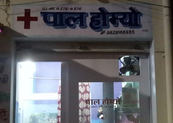 Pal-Homoeo-Health-Homeopathic-clinics-Bikaner-Rajasthan