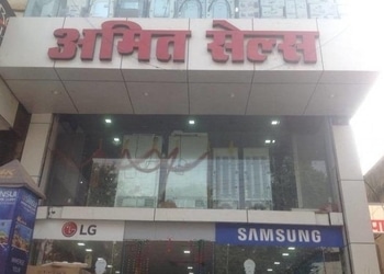 Amit-Sales-Shopping-Electronics-store-Bilaspur-Chhattisgarh