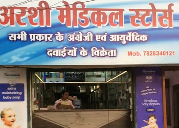 Arshi-Medical-Store-Health-Medical-shop-Bilaspur-Chhattisgarh