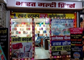 Bharat-Multi-Printers-Local-Businesses-Printing-press-companies-Bilaspur-Chhattisgarh