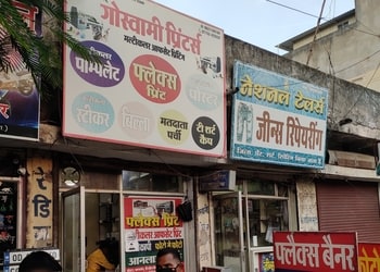 Goswami-Printers-Local-Businesses-Printing-press-companies-Bilaspur-Chhattisgarh