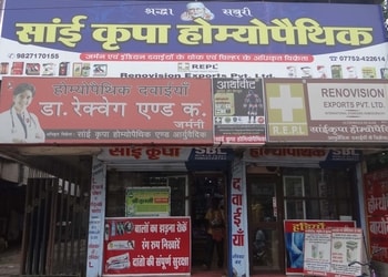 Sai-Kripa-Homeopathy-Health-Homeopathic-clinics-Bilaspur-Chhattisgarh