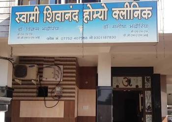Swami-Shivanand-Homeo-Clinic-Health-Homeopathic-clinics-Bilaspur-Chhattisgarh