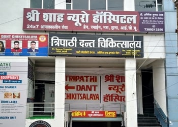 Tripathi-Dant-Chikitsalaya-Health-Dental-clinics-Orthodontist-Bilaspur-Chhattisgarh