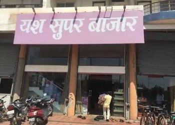 Yash-Super-Bazar-Shopping-Supermarkets-Bilaspur-Chhattisgarh