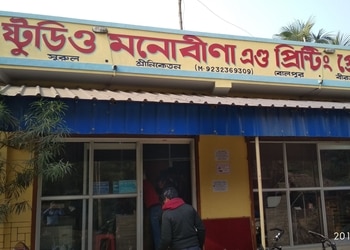Monobina-Studio-and-Printing-Press-Local-Businesses-Printing-companies-Birbhum-West-Bengal