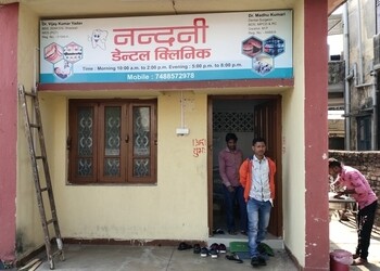 Nandani-Dental-Clinic-Health-Dental-clinics-Bokaro-Jharkhand