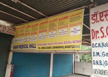Sagar-Medical-Hall-Health-Medical-shop-Bokaro-Jharkhand-1