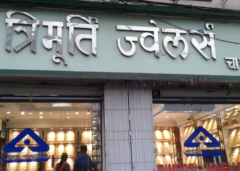Trimurti-Jewellers-Shopping-Jewellery-shops-Bokaro-Jharkhand