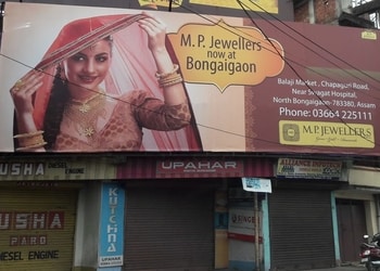 M-P-Jewellers-Shopping-Jewellery-shops-Bongaigaon-Assam
