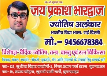 Jai-Prakash-Bhardwaj-Professional-Services-Astrologers-Bulandshahr-Uttar-Pradesh-1