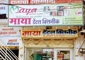 Maya-Dental-Clinic-Health-Dental-clinics-Chandrapur-Maharashtra