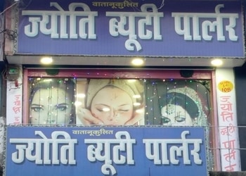 Jyoti-Beauty-Parlour-Entertainment-Beauty-parlour-Chapra-Bihar