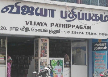 Vijaya-Pathippagam-Shopping-Book-stores-Coimbatore-Tamil-Nadu